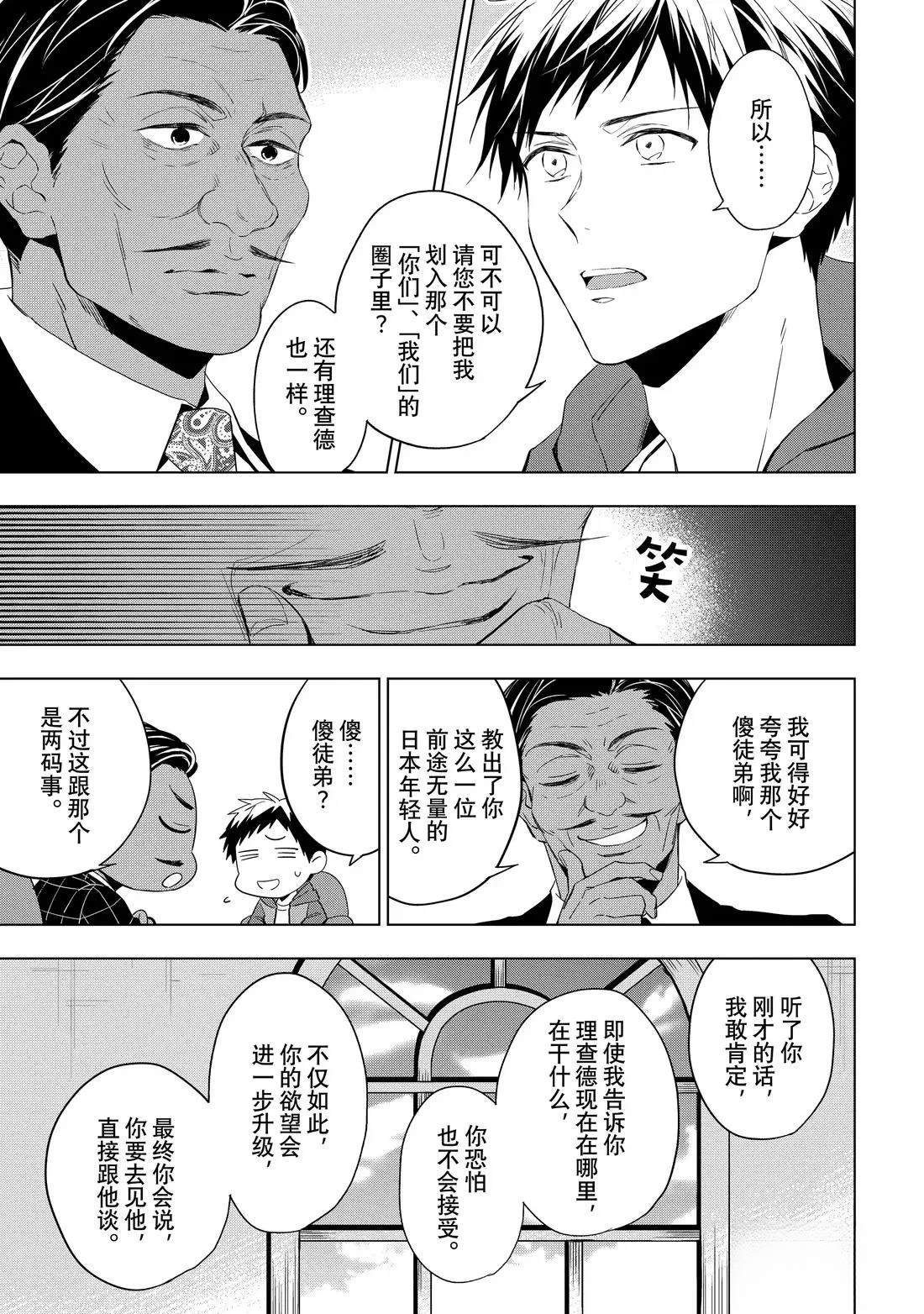 第30.1话