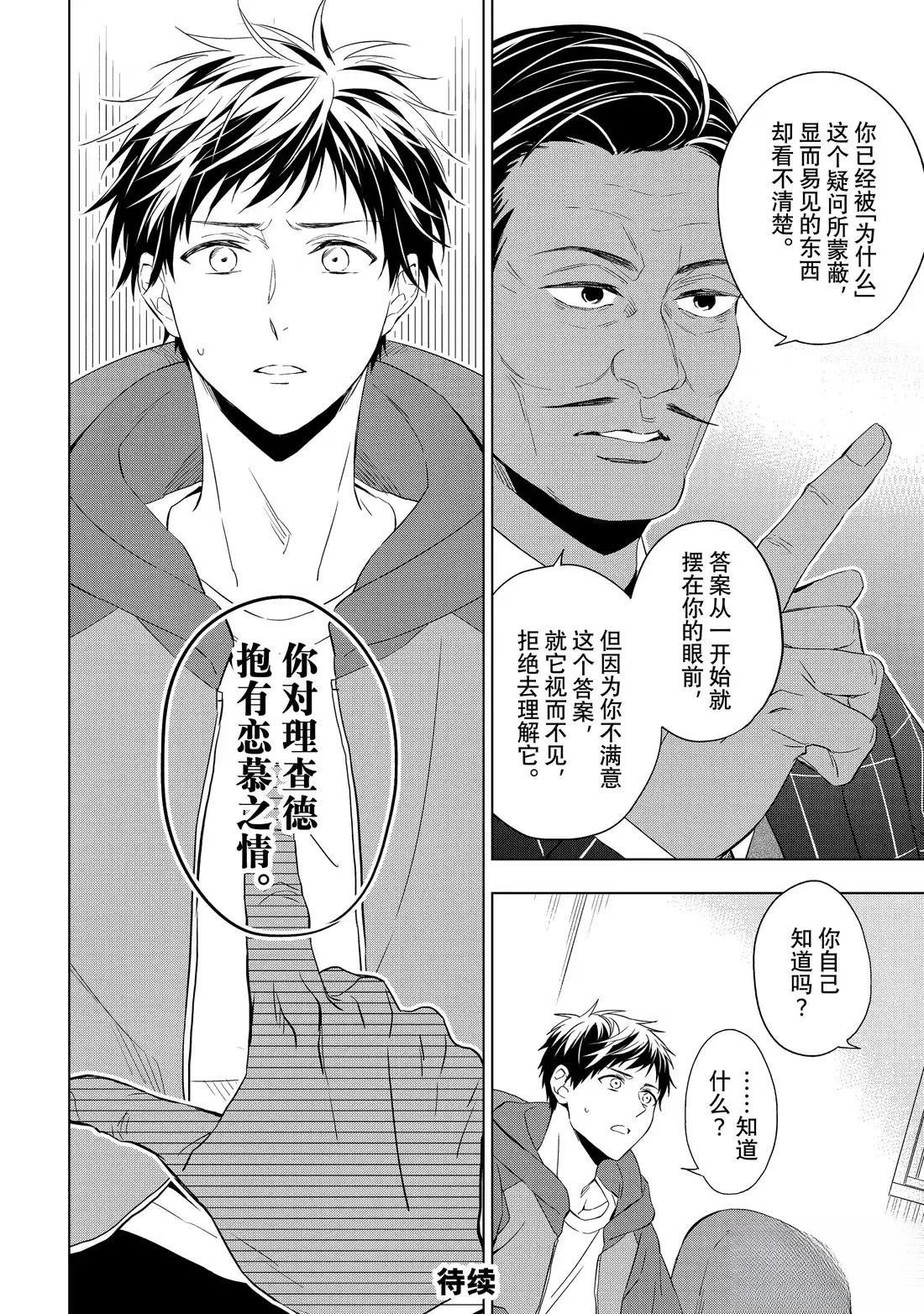 第30.1话