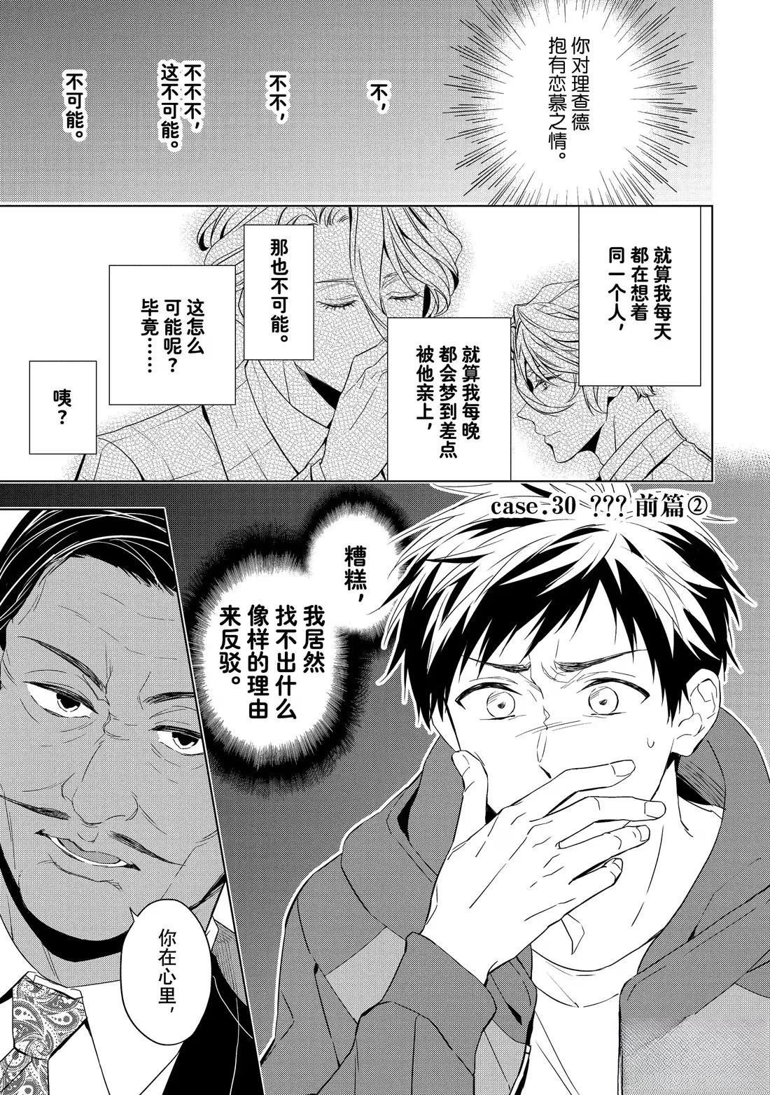 第30.2话