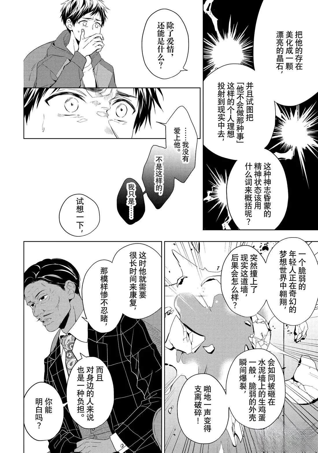 第30.2话