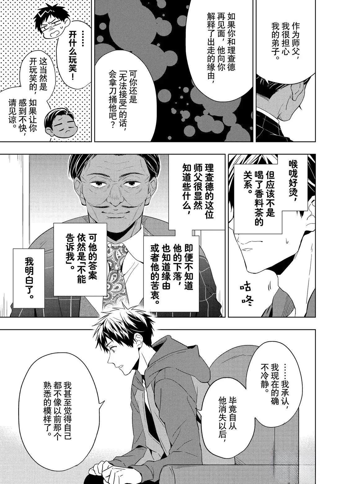 第30.2话