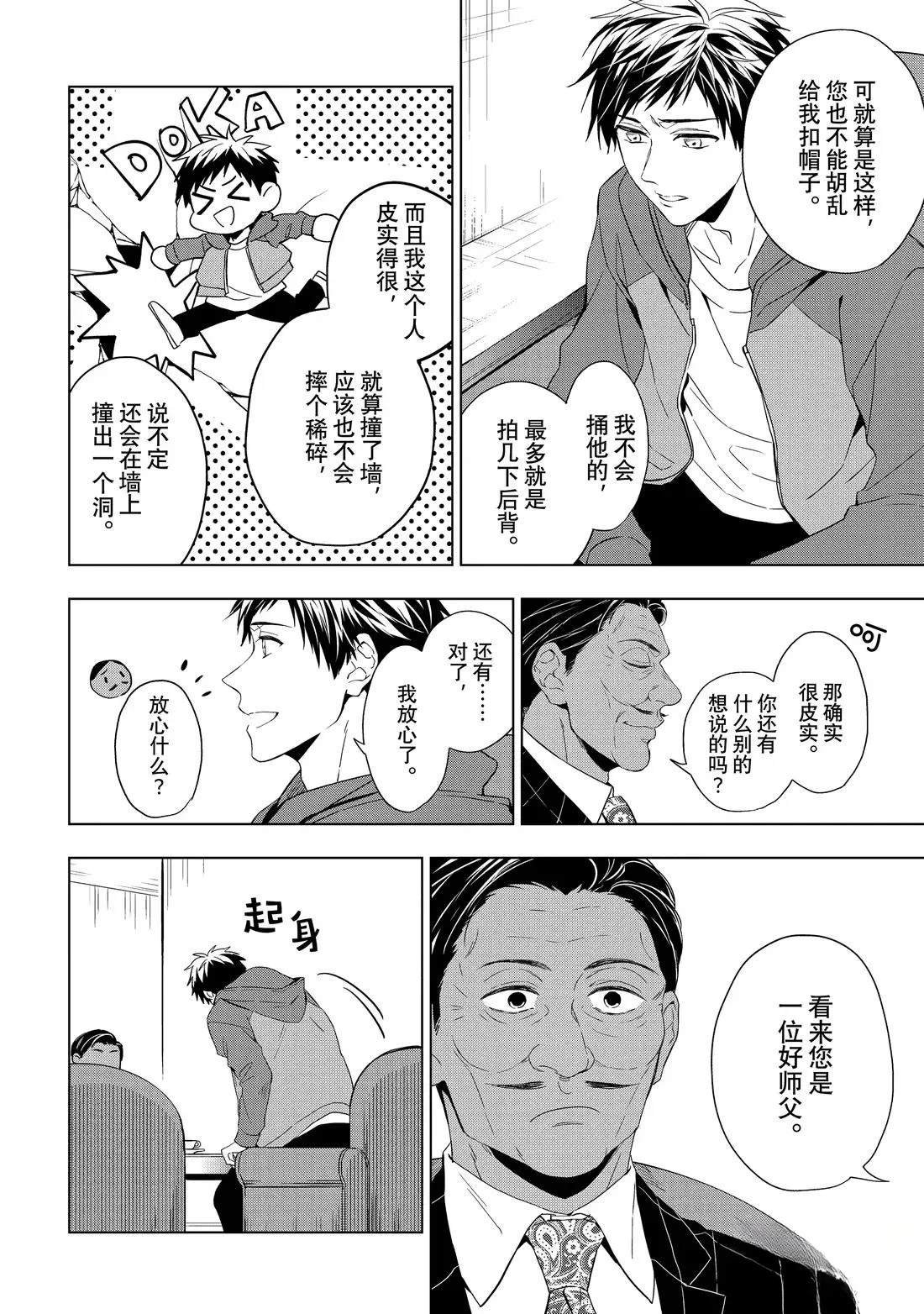 第30.2话