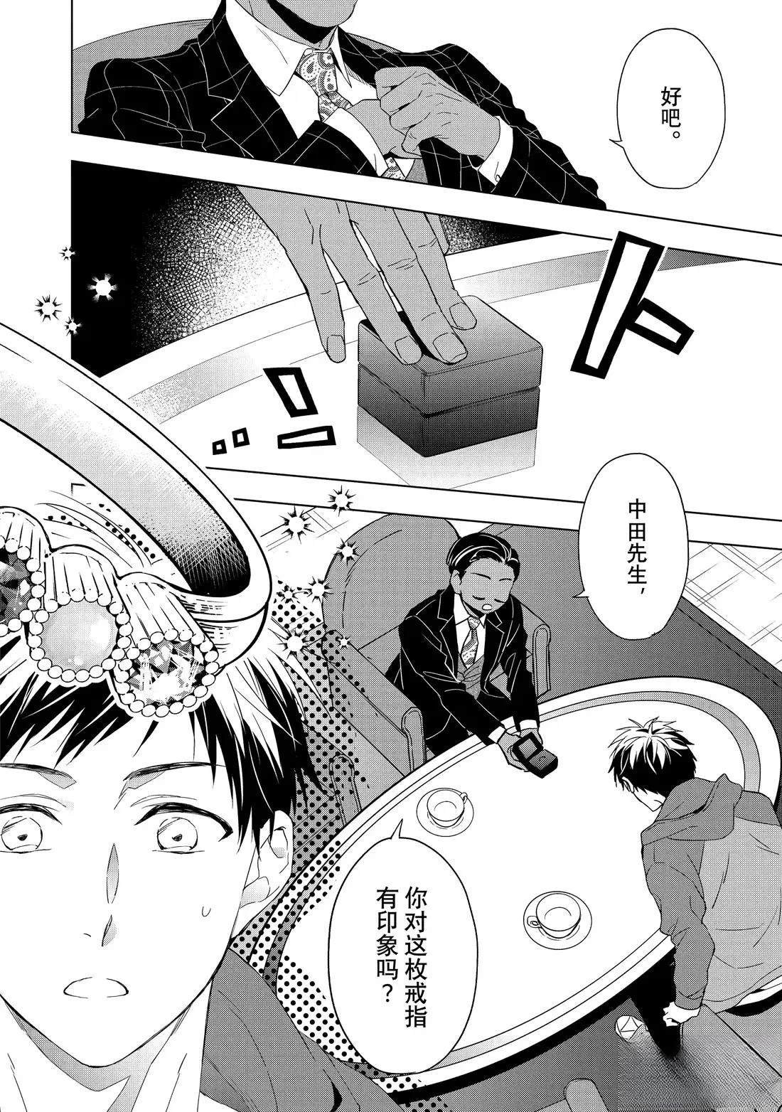 第30.2话