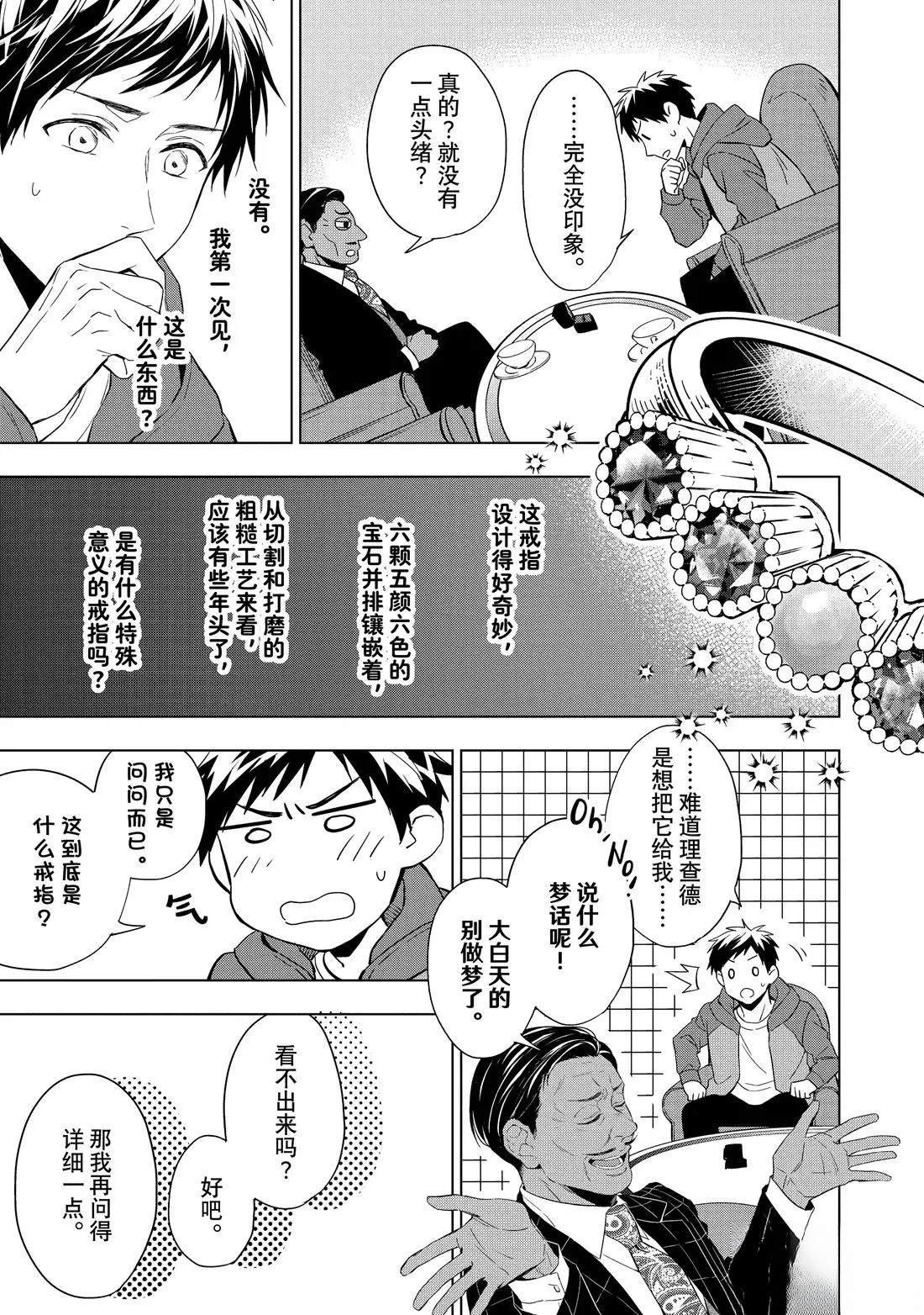 第30.2话