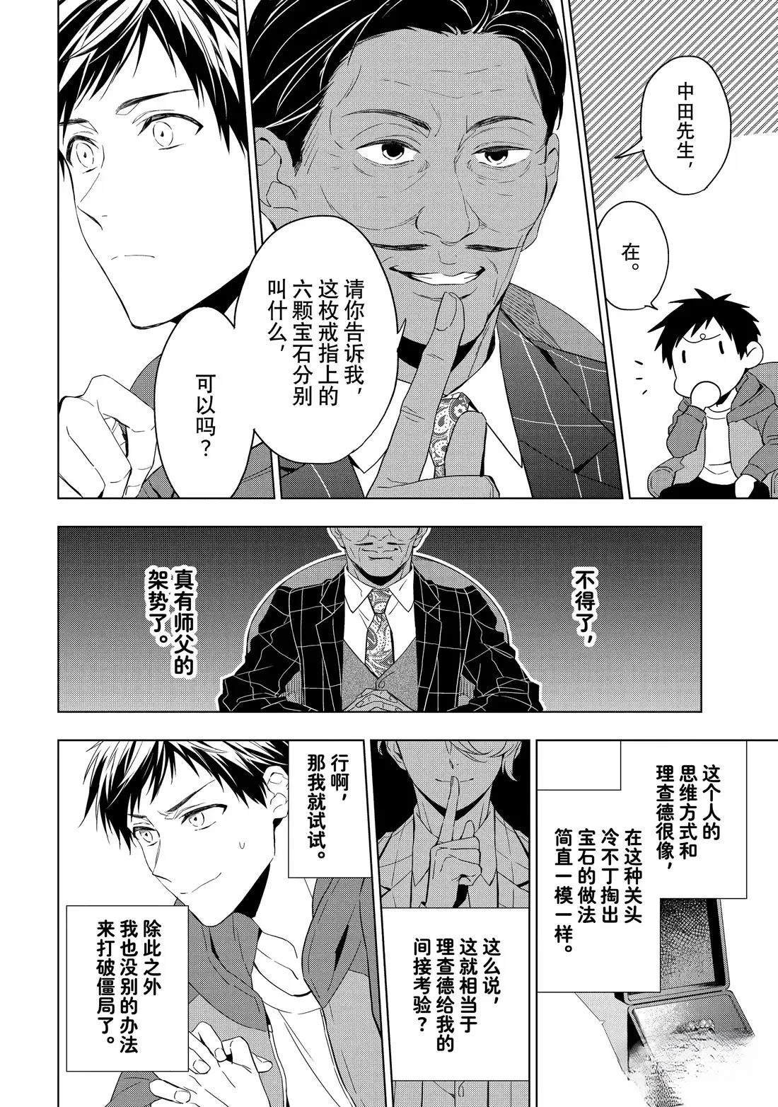 第30.2话