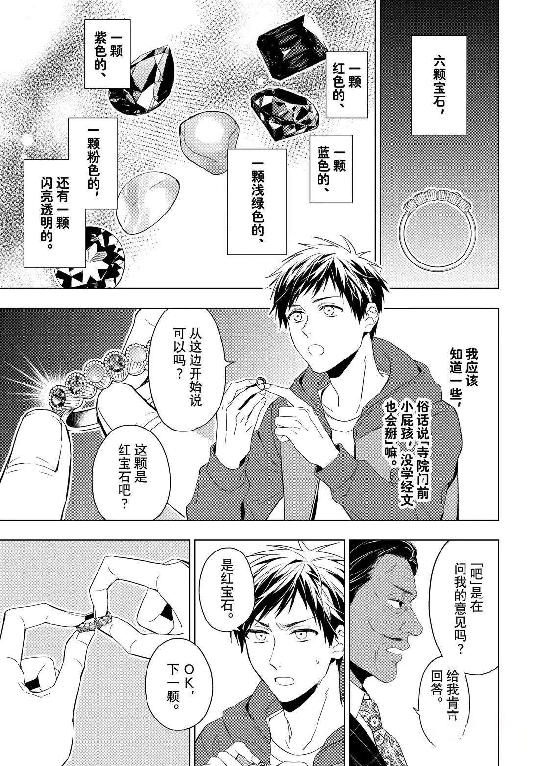 第30.2话