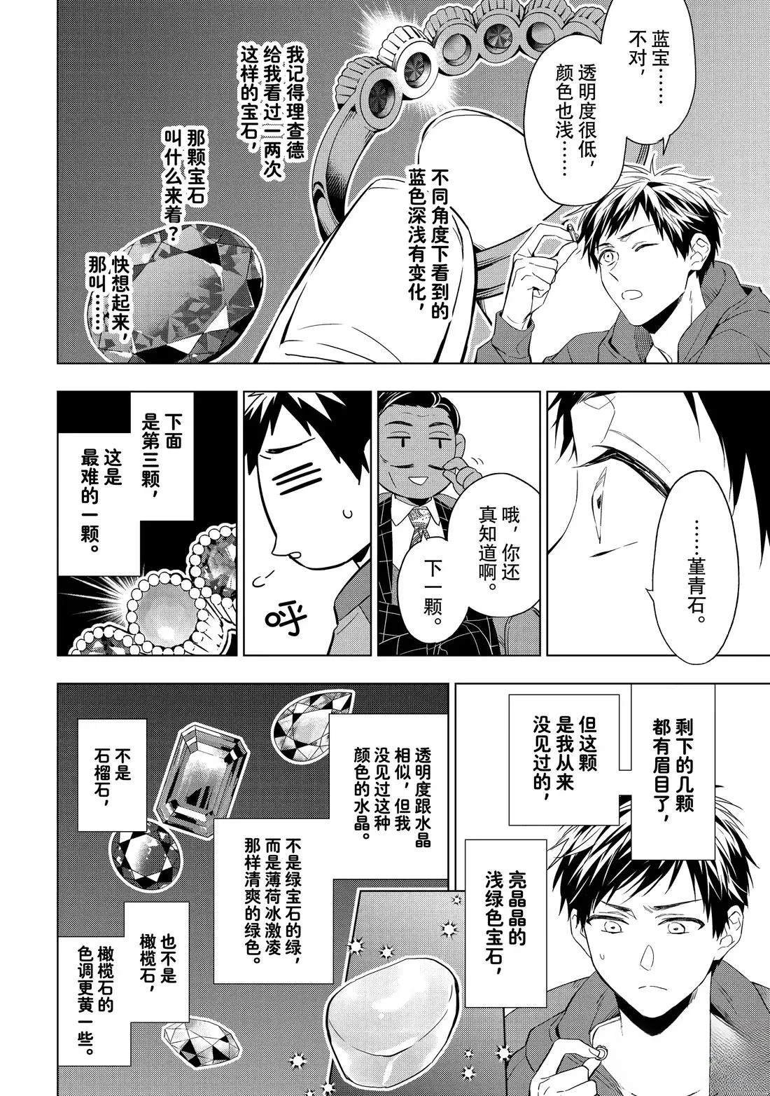 第30.2话