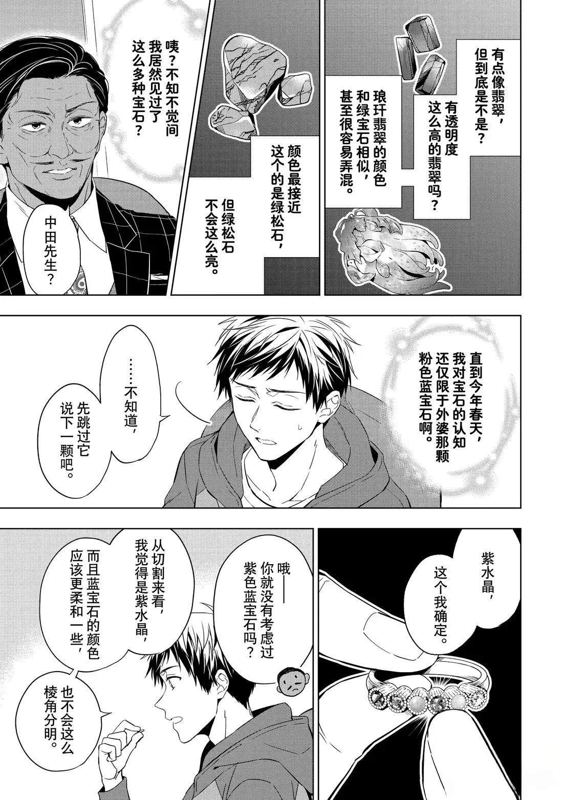 第30.2话