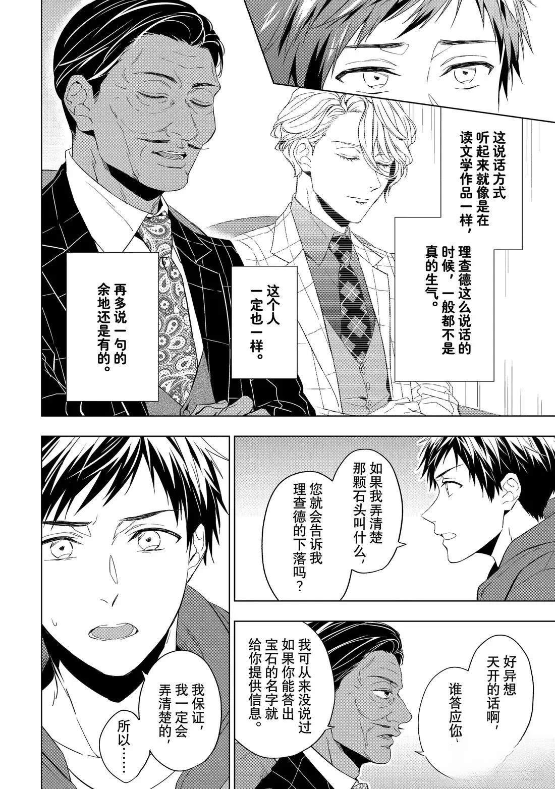 第30.2话