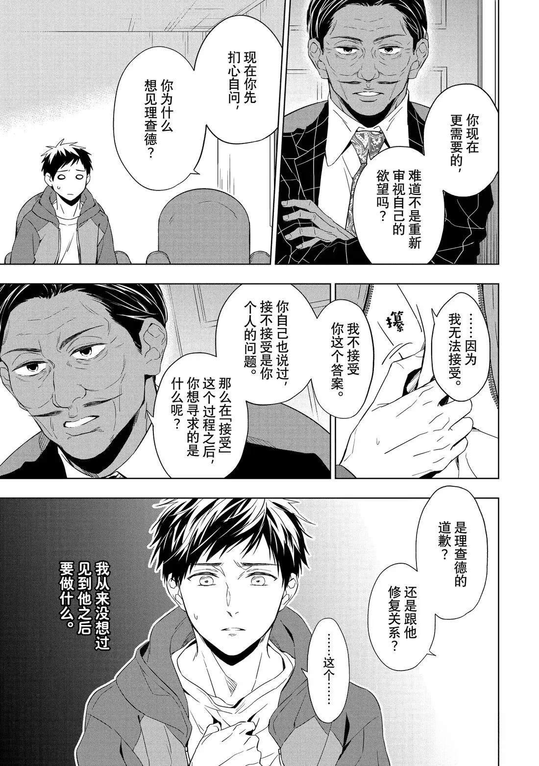 第30.2话