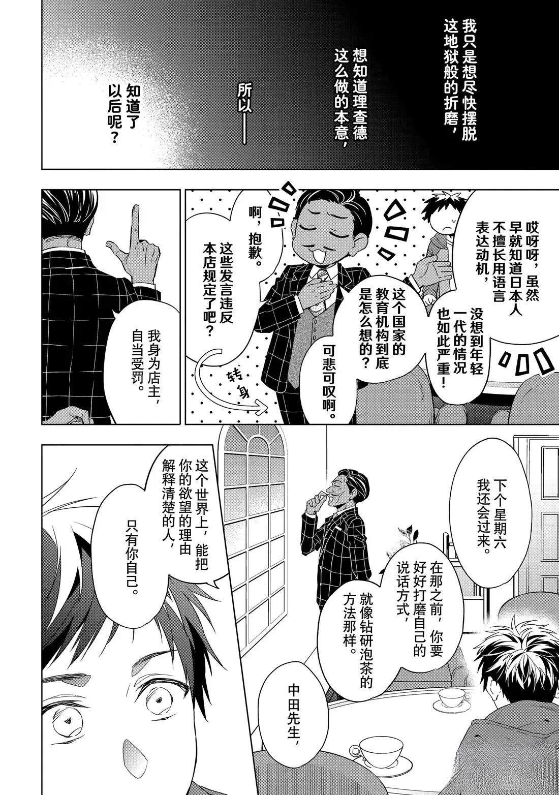 第30.2话