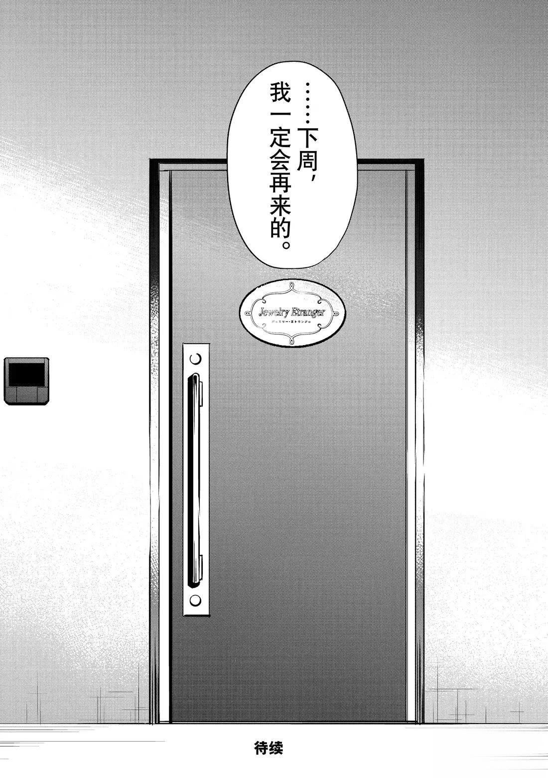 第30.2话