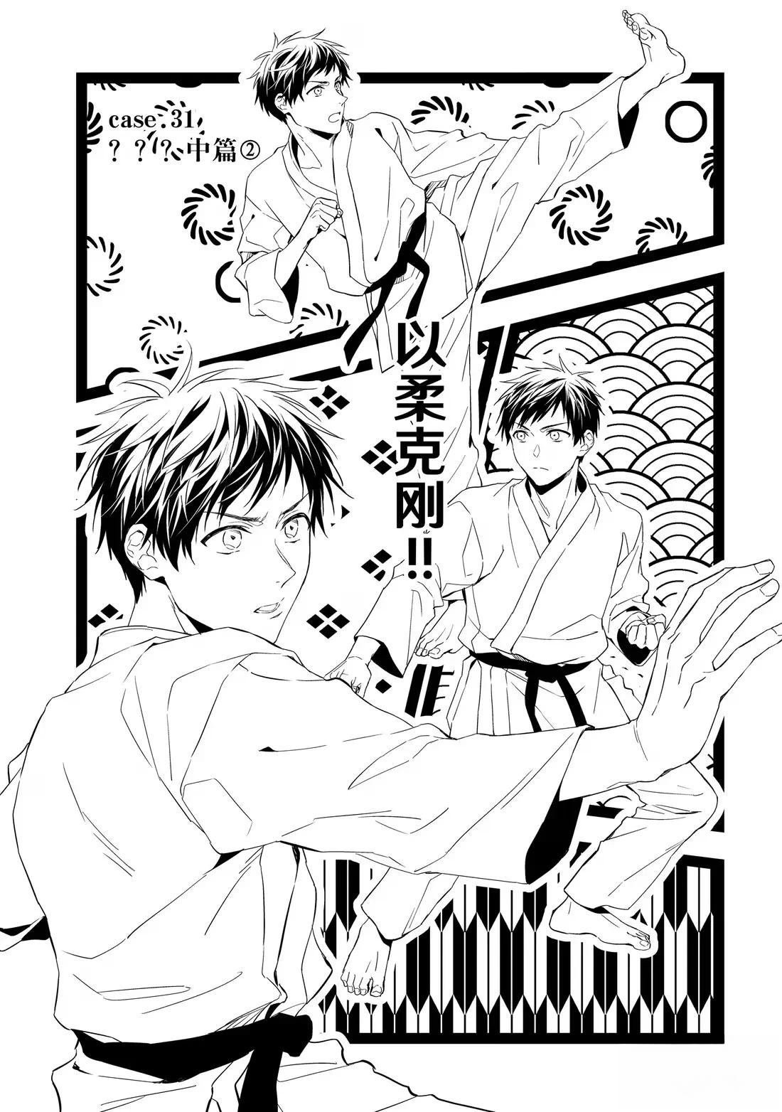 第31.2话