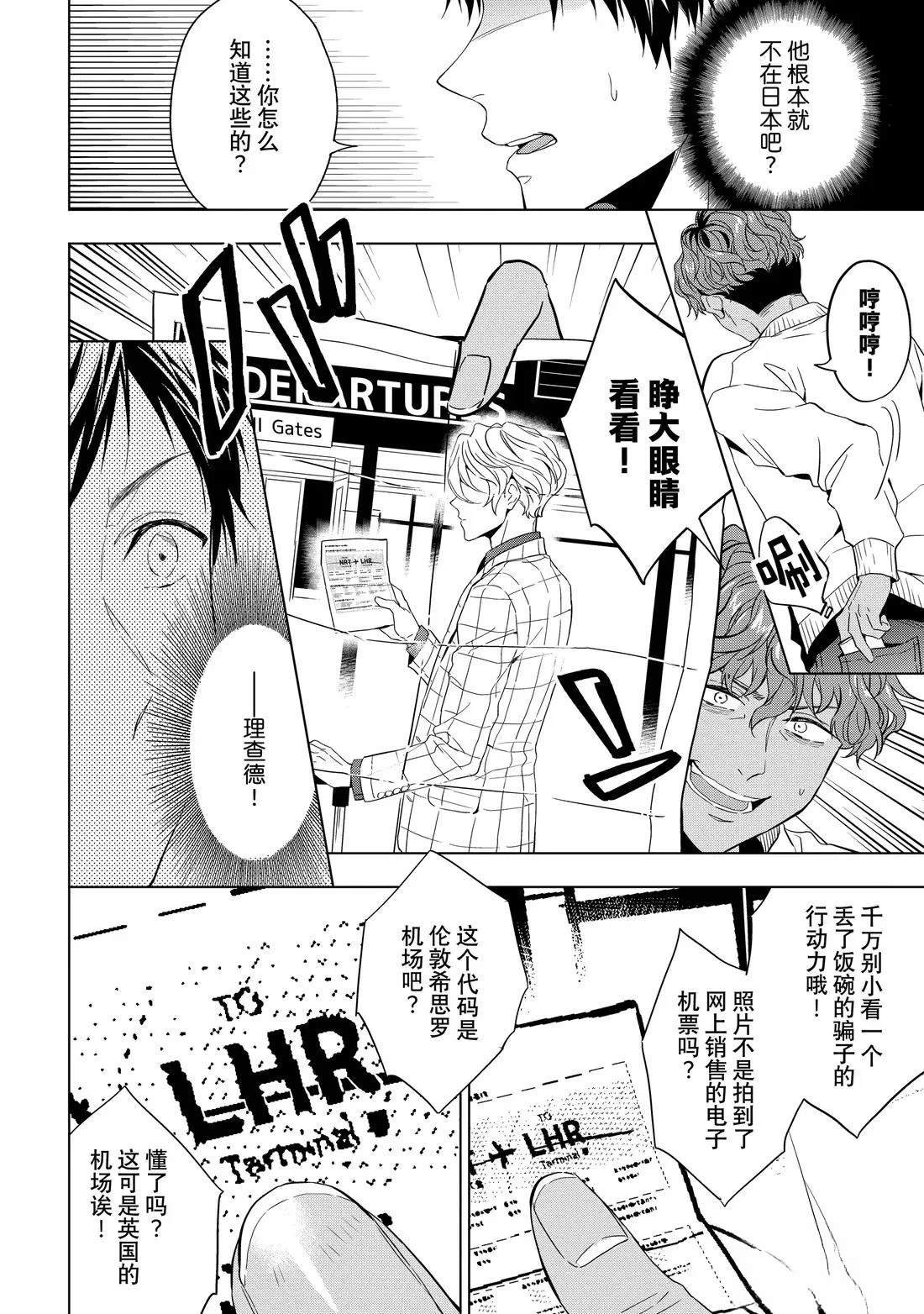 第31.2话