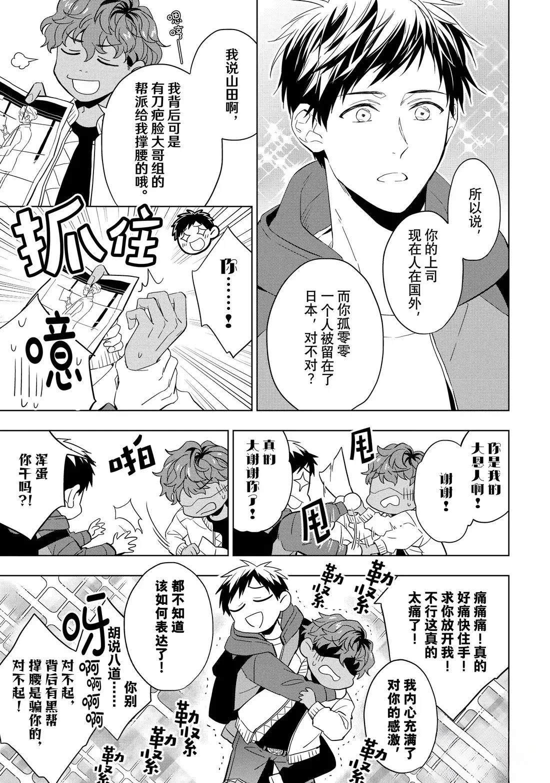 第31.2话