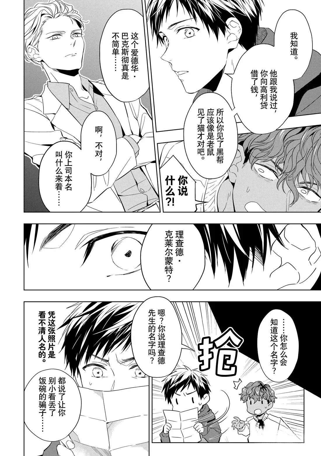 第31.2话