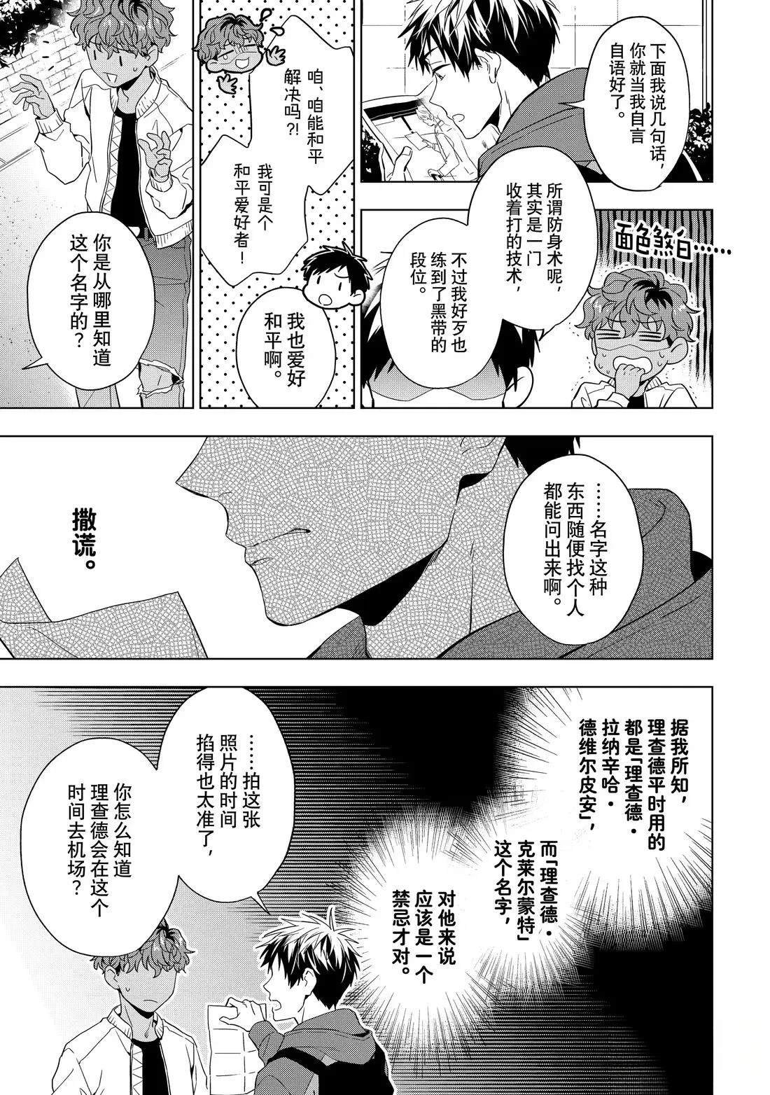 第31.2话
