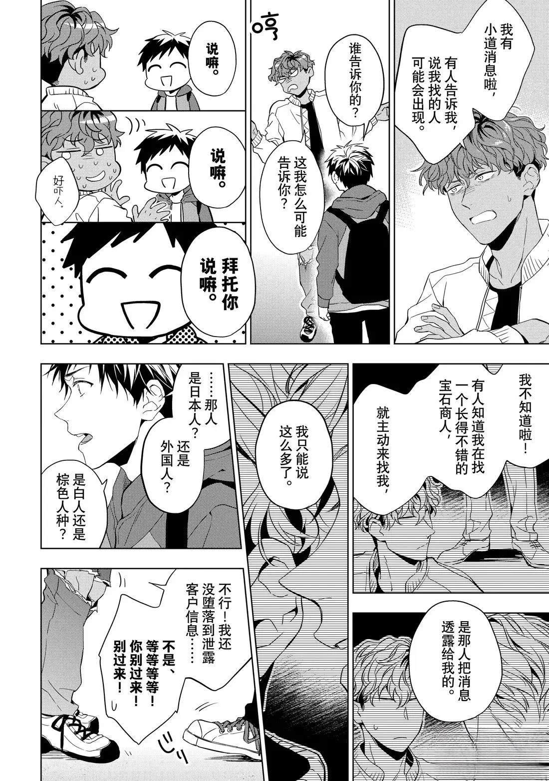 第31.2话