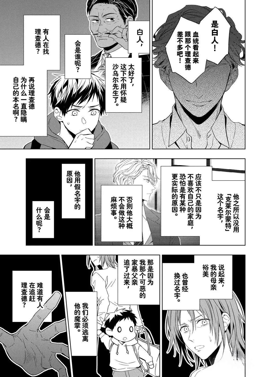 第31.2话