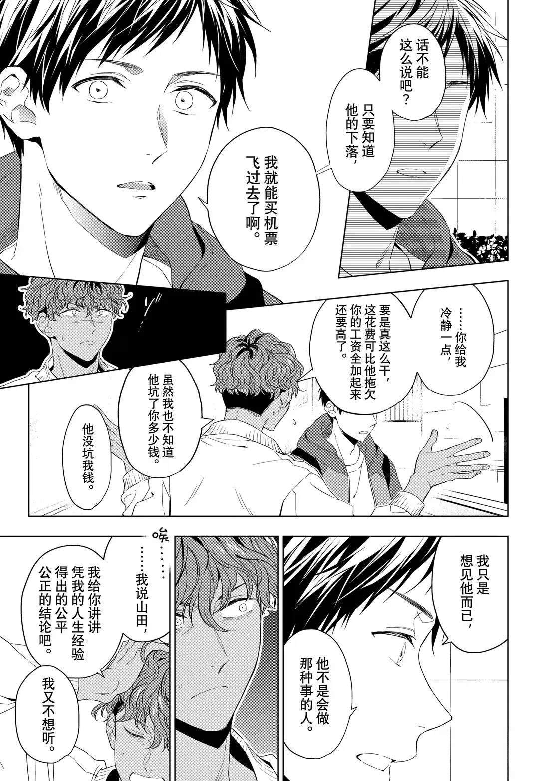 第31.2话