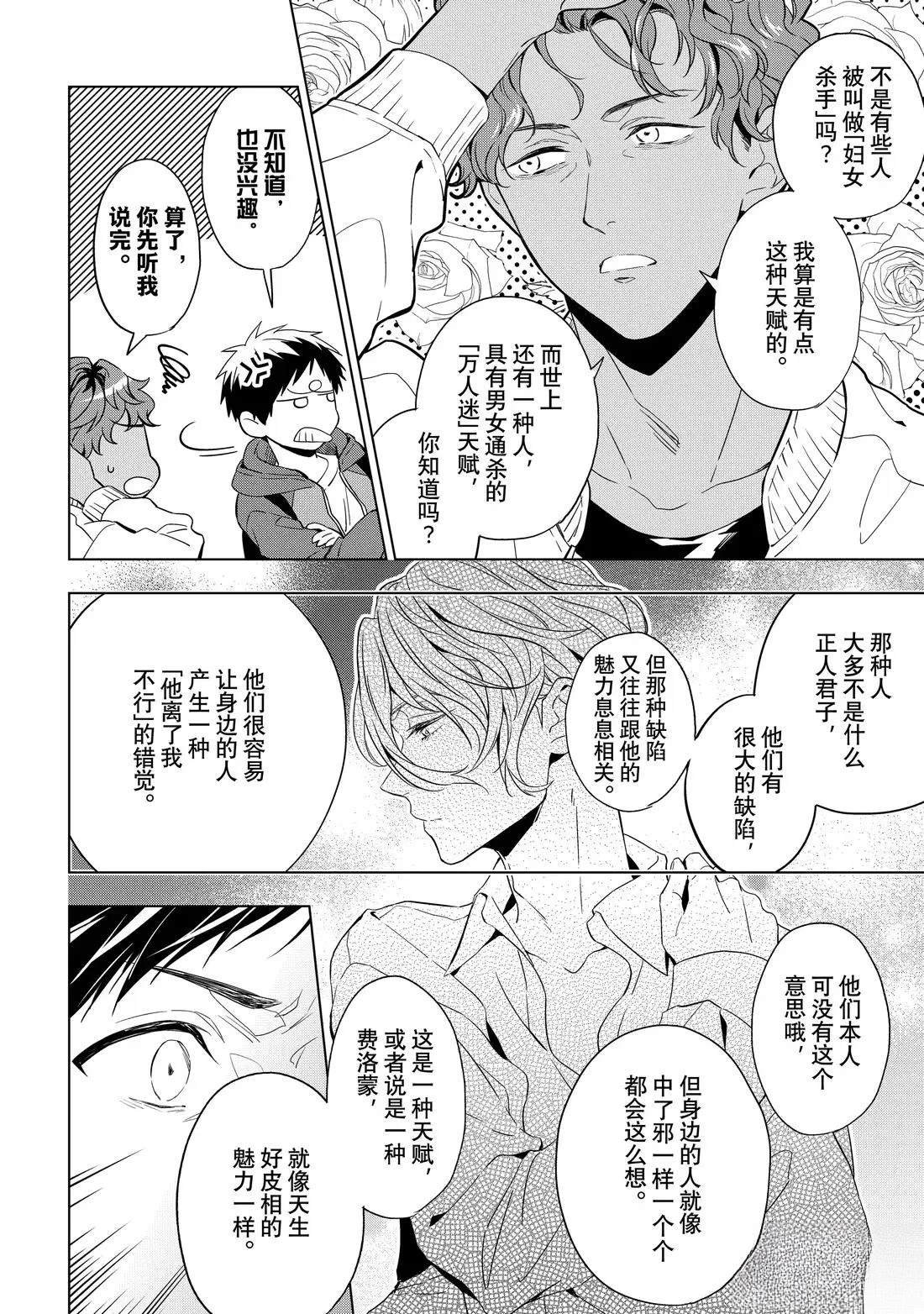 第31.2话