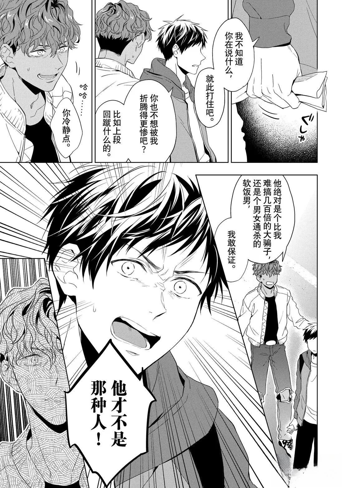第31.2话