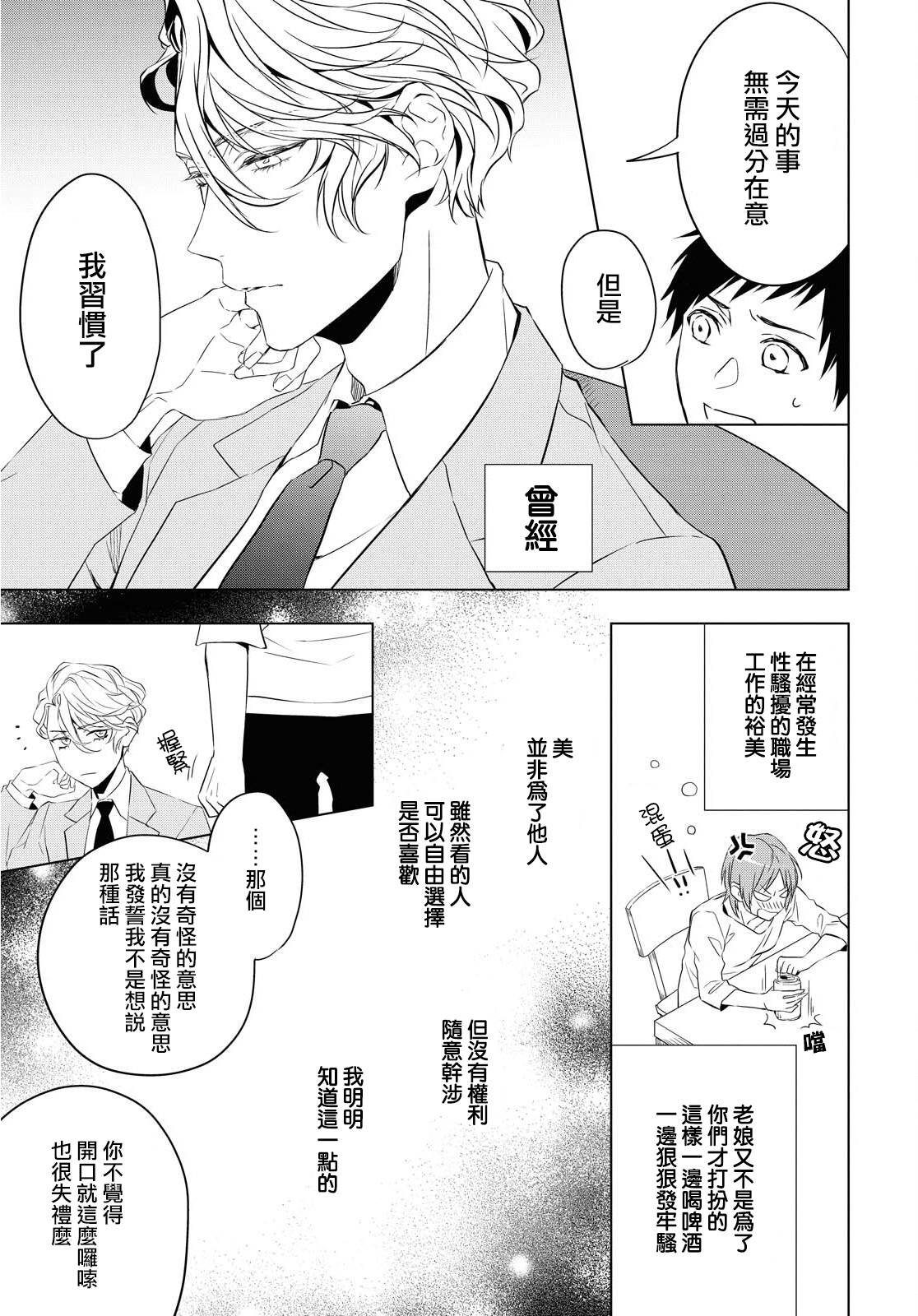第5话 紫水晶的加护（1）