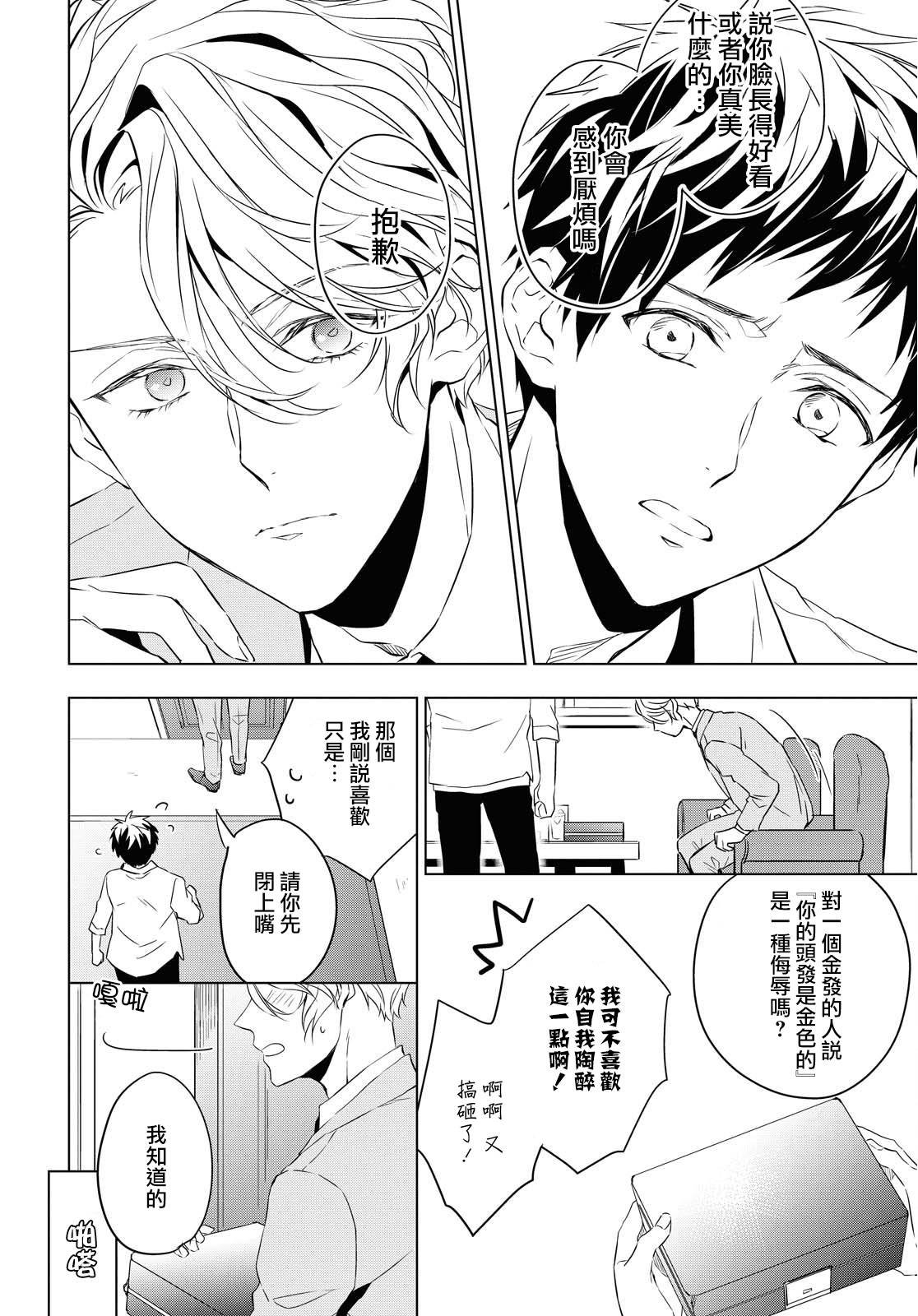 第5话 紫水晶的加护（1）
