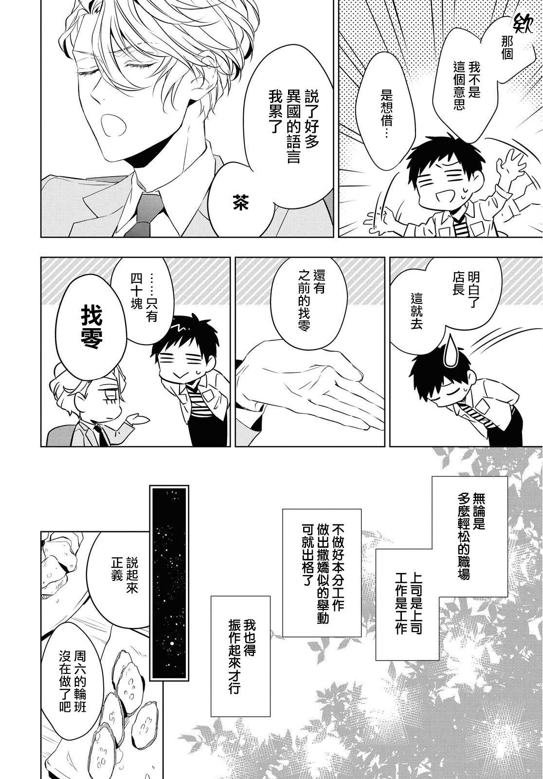 第5话 紫水晶的加护（1）