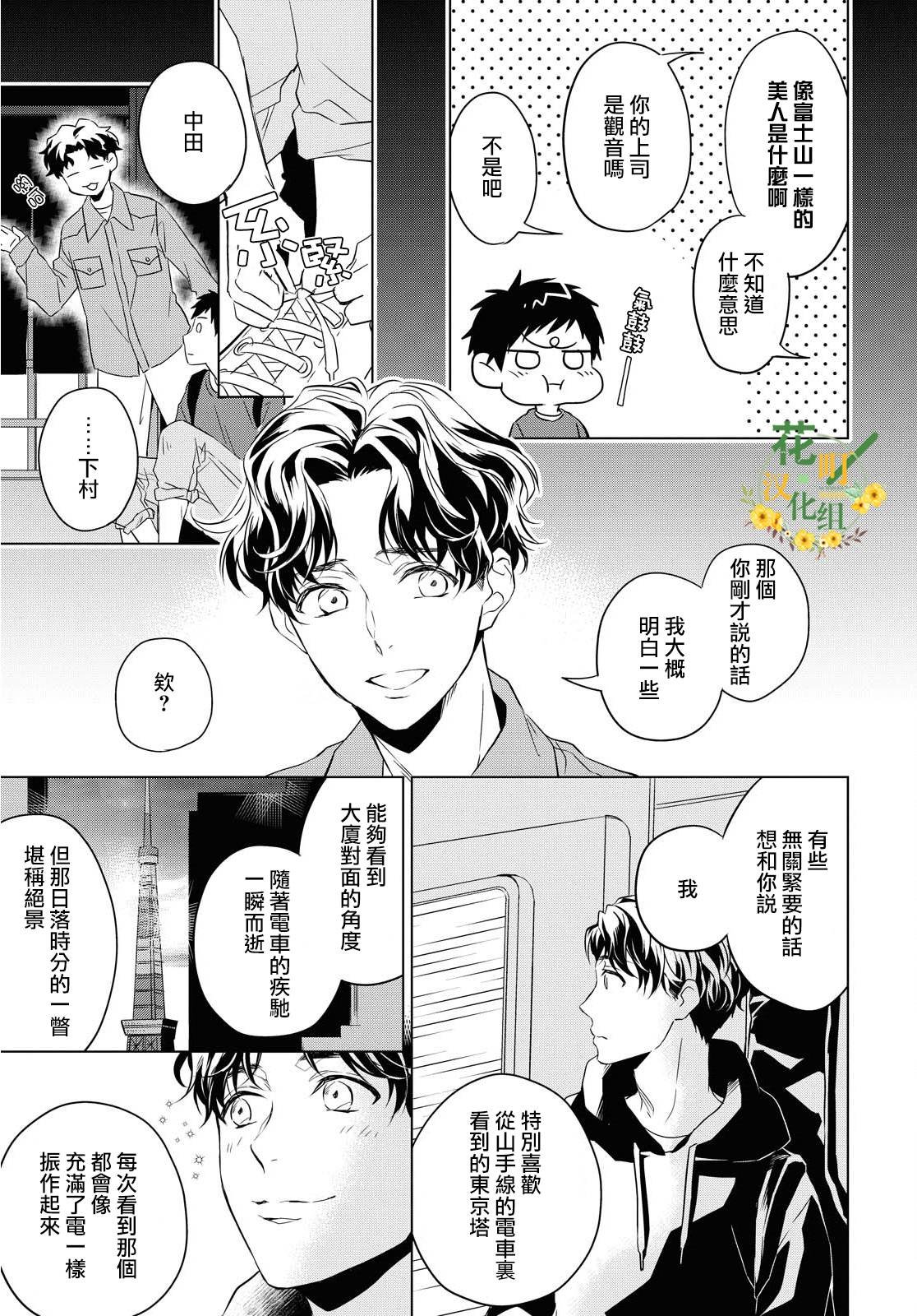 第5话 紫水晶的加护（1）