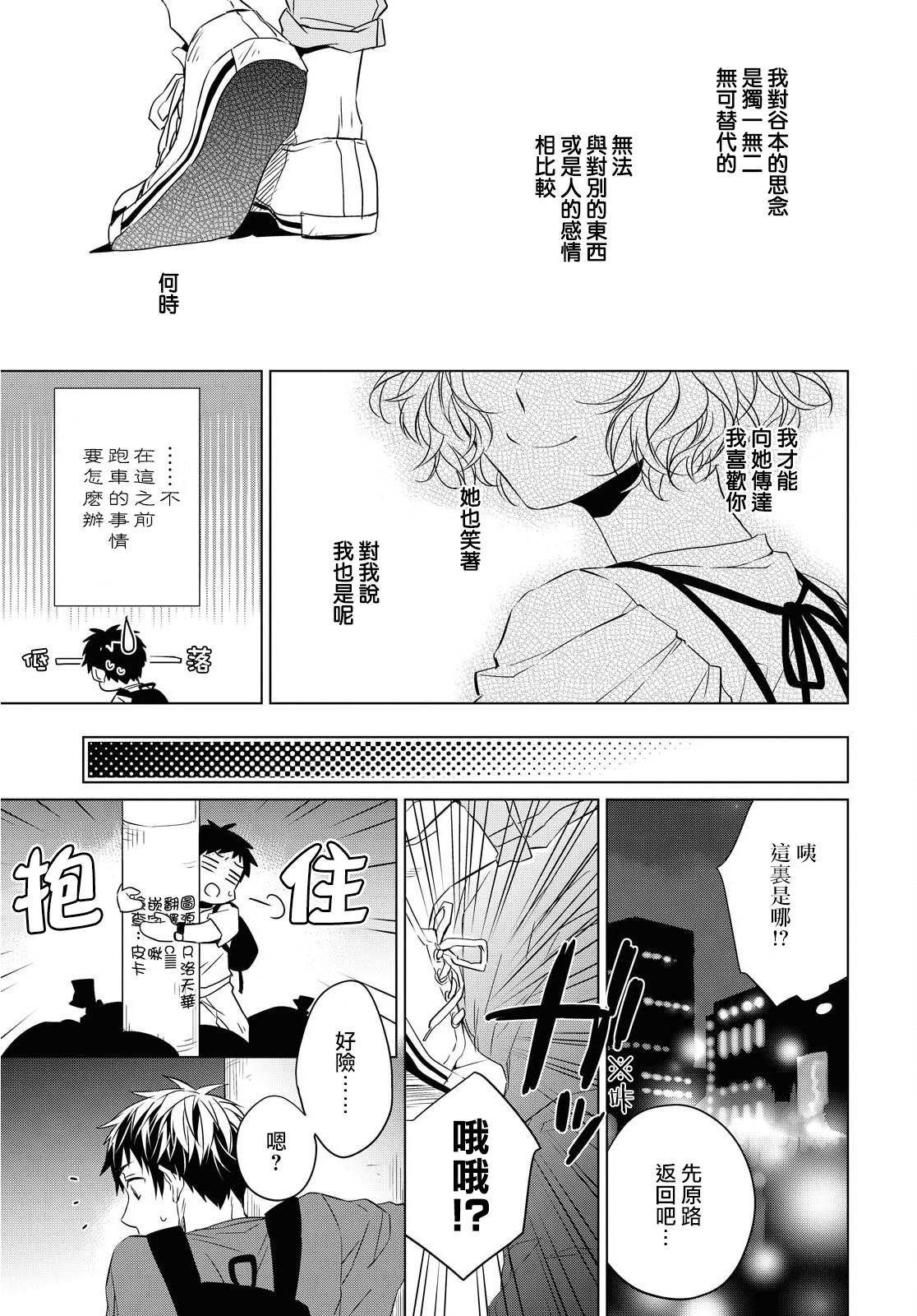 第5话 紫水晶的加护（1）