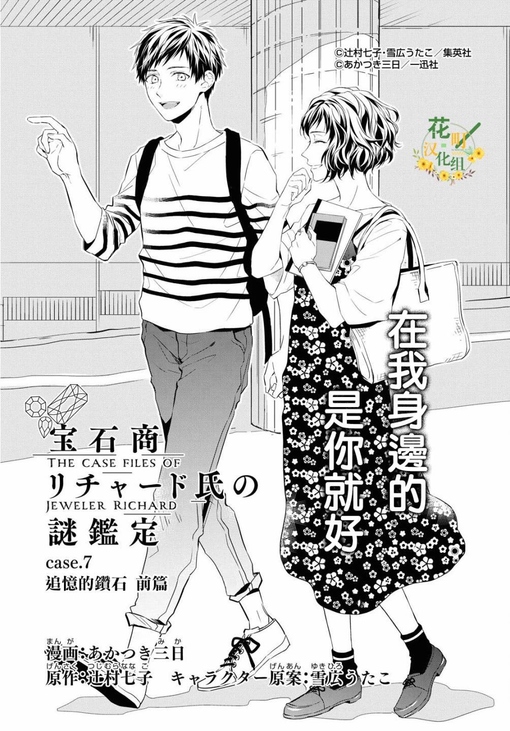 第7话