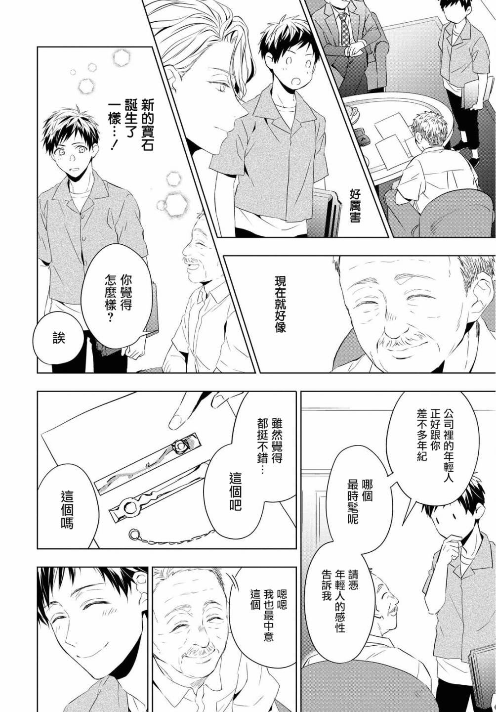 第7话