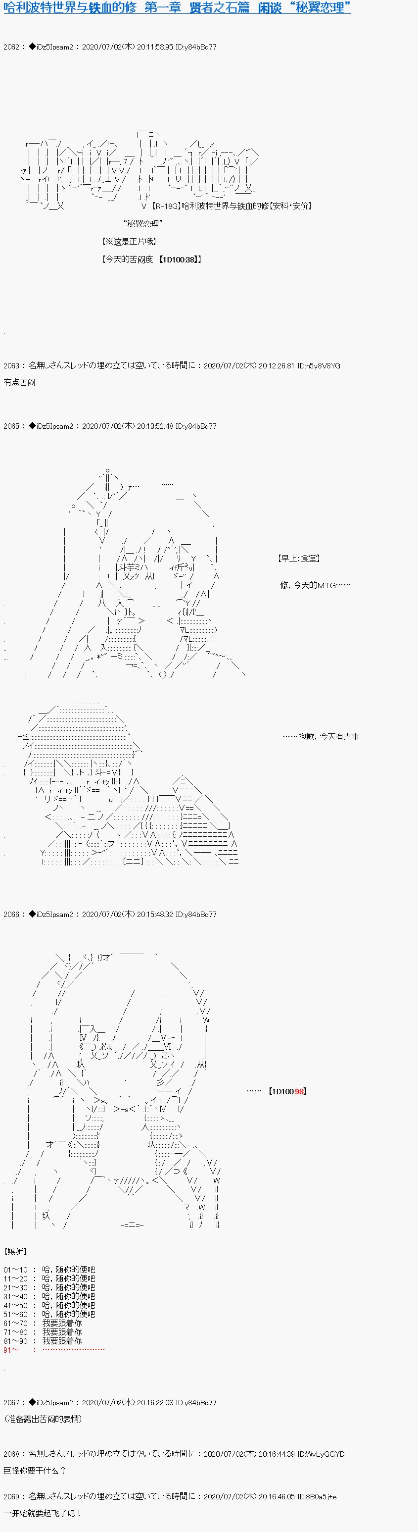 第6.5话