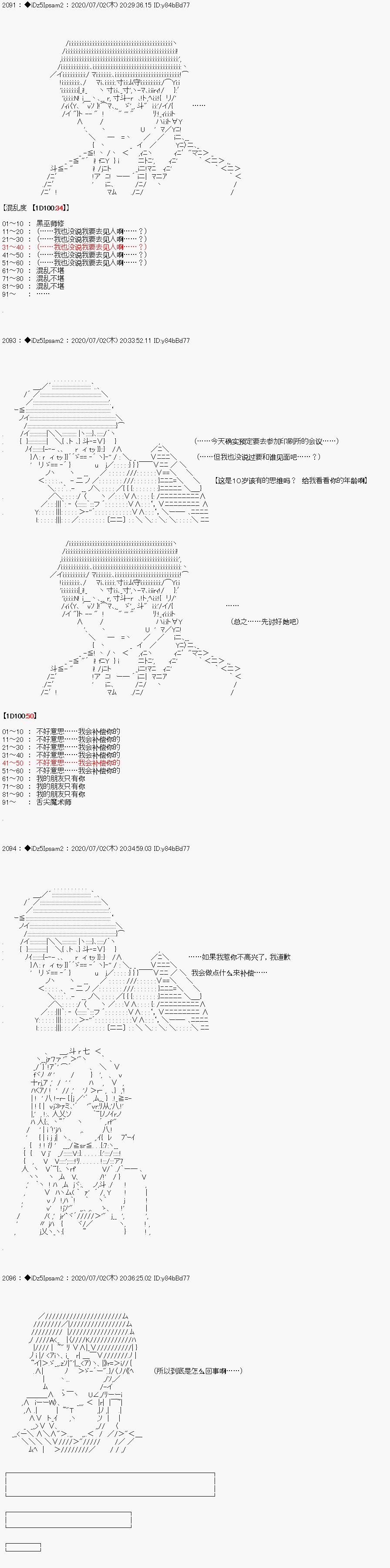 第6.5话