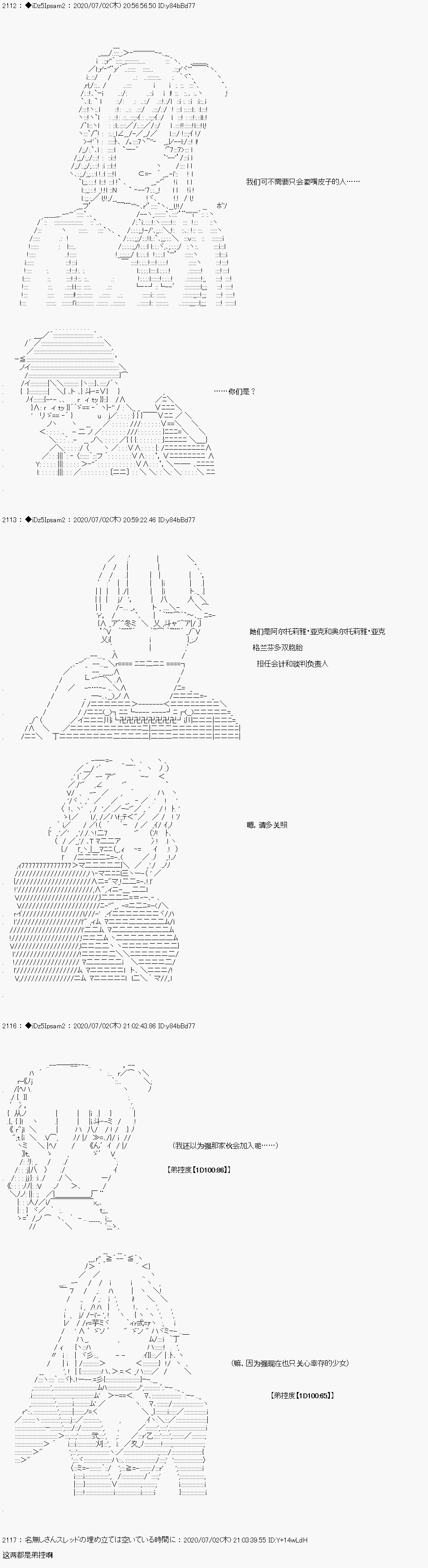 第6.5话