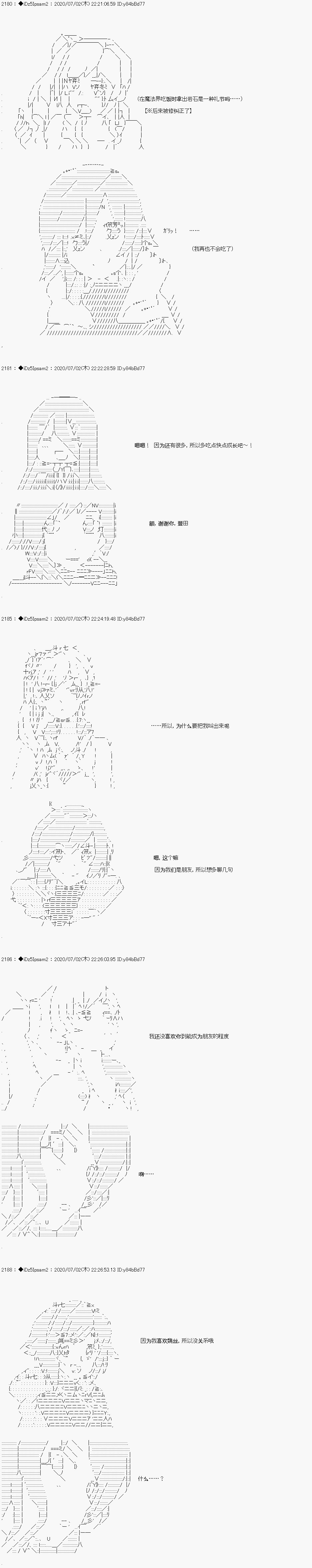 第6.5话