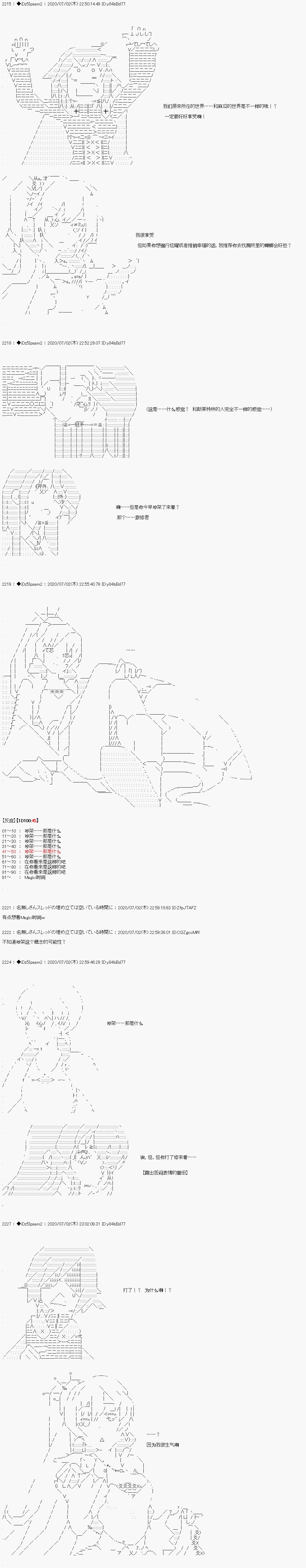 第6.5话