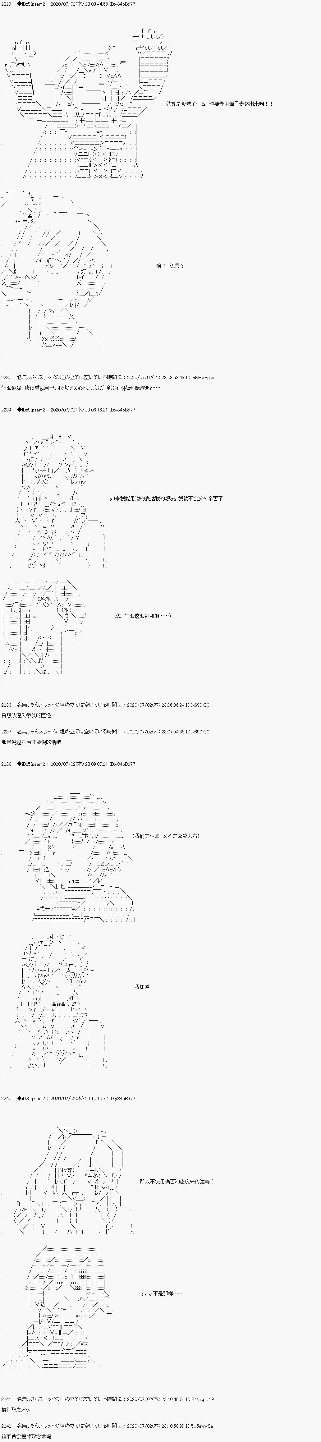 第6.5话