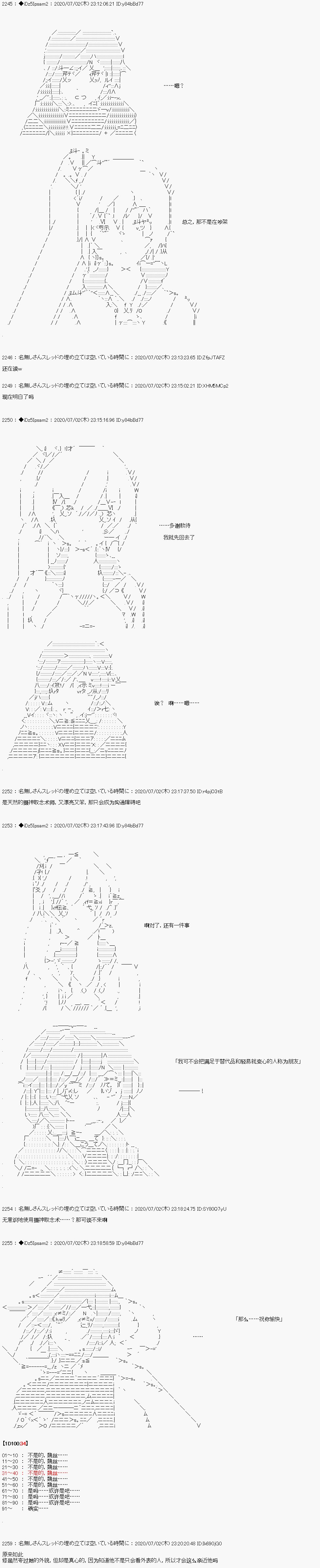 第6.5话
