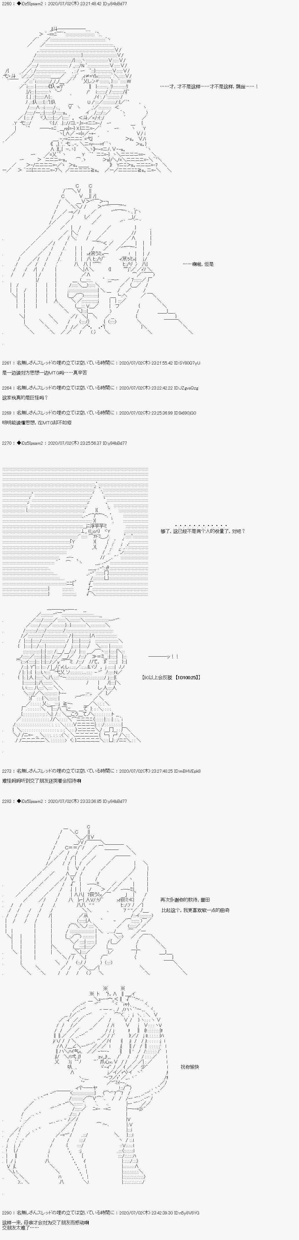 第6.5话