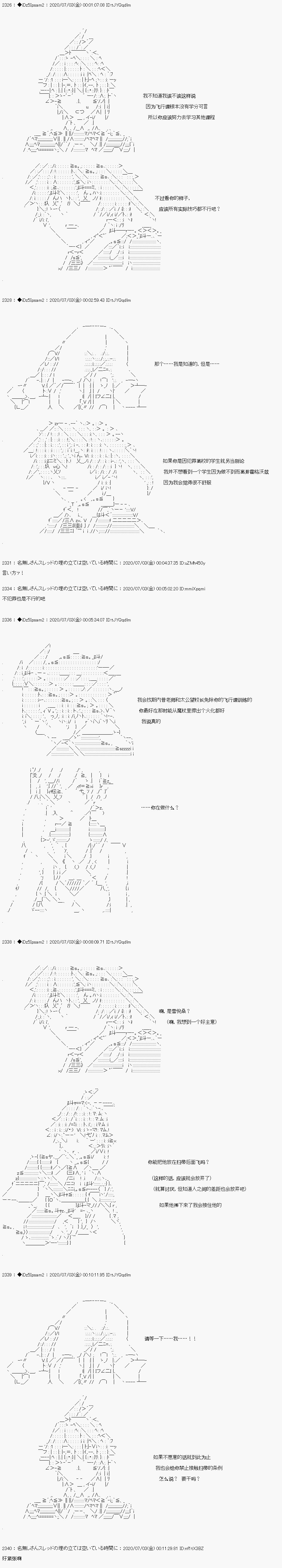 第6.5话