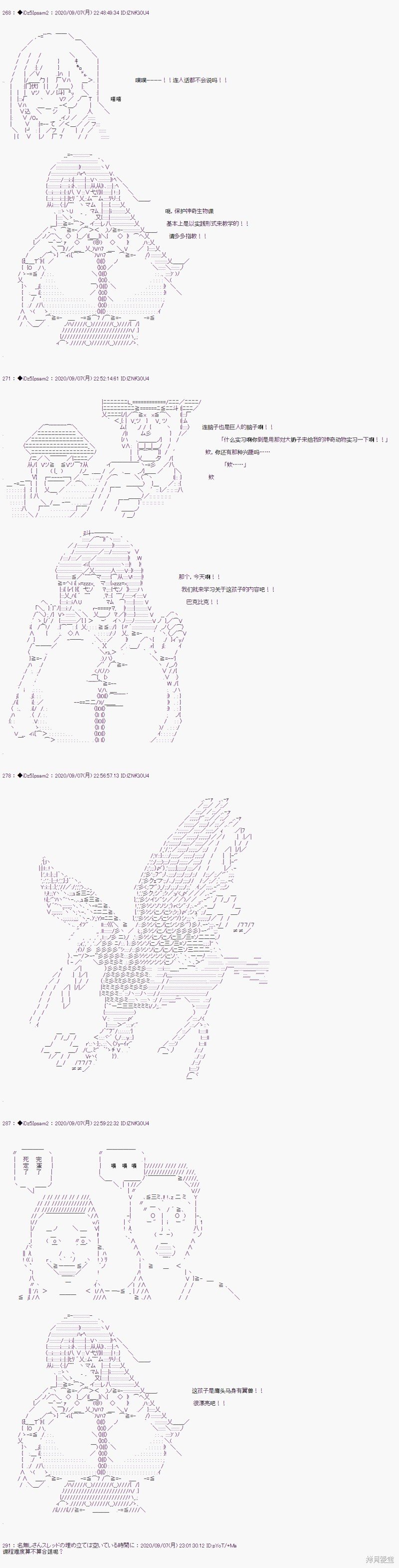 03章08话