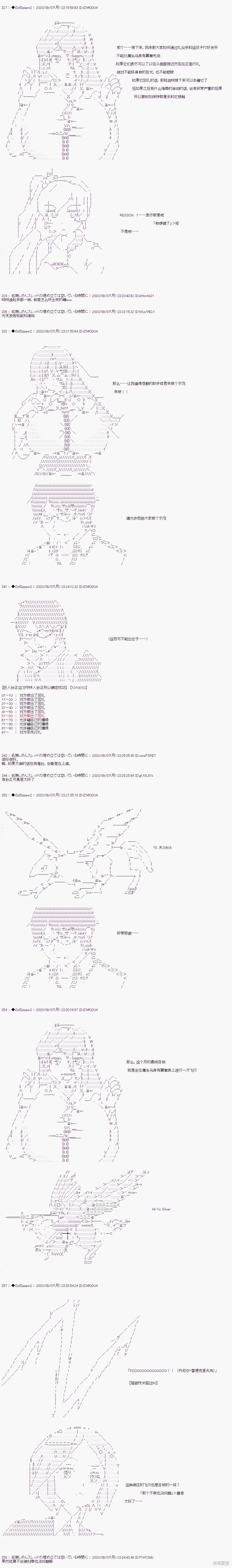 03章08话