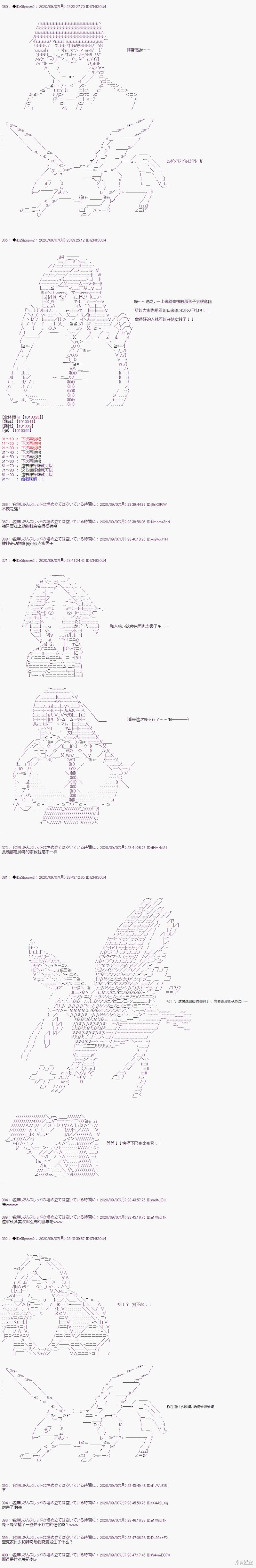 03章08话