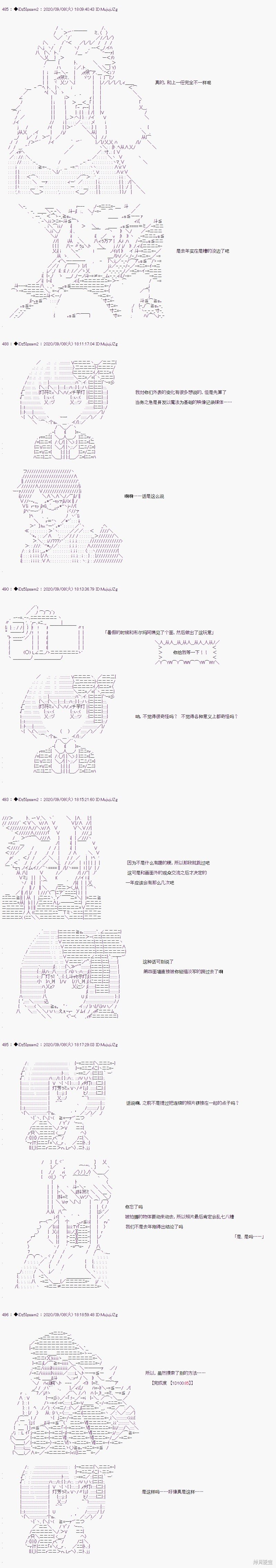 第三章 第09话