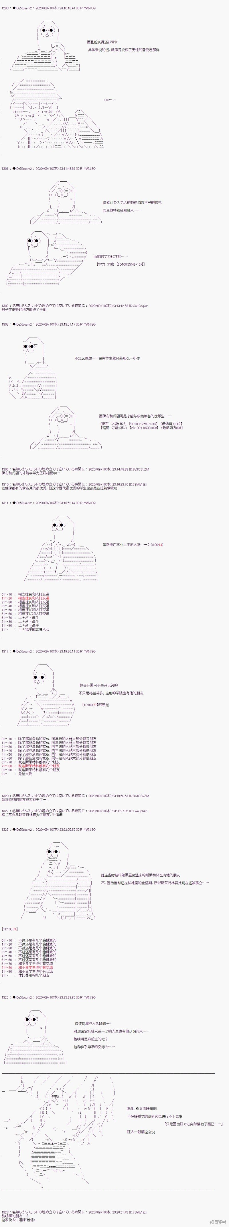 03章11话