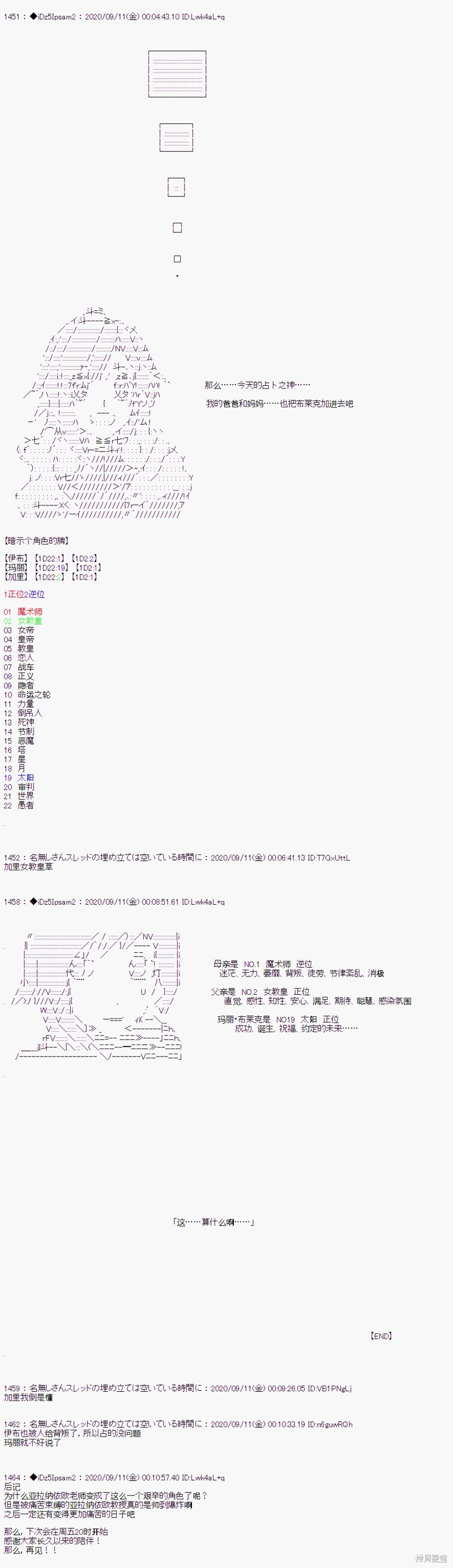 03章11话