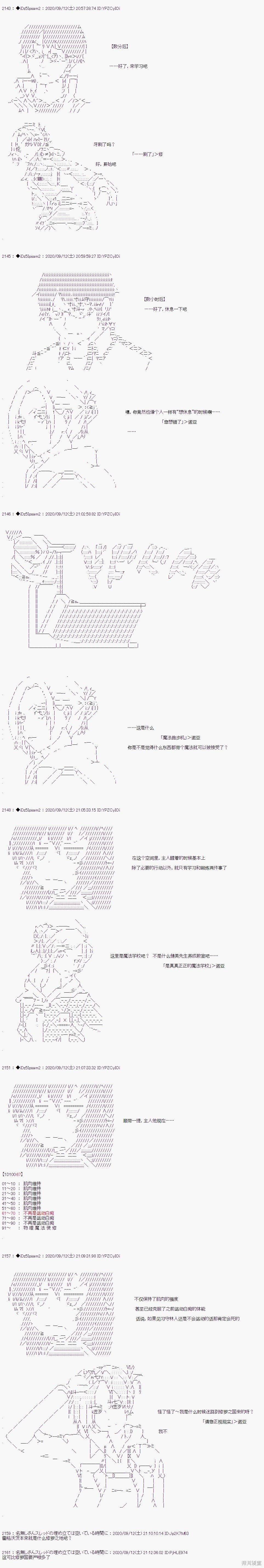 第三章 第14话