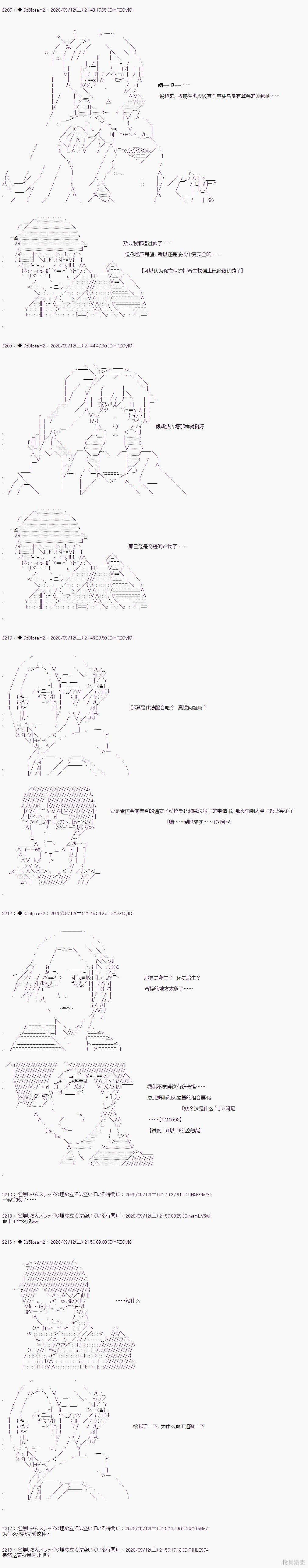 第三章 第14话